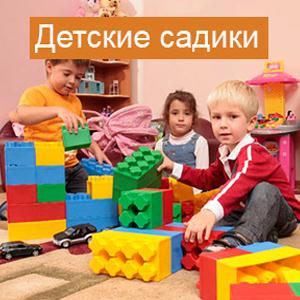 Детские сады Новоузенска