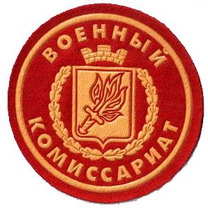Военкоматы, комиссариаты Новоузенска